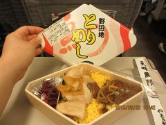 はやぶさ＆スーパー白鳥で行く函館　⑦「摩周丸」編