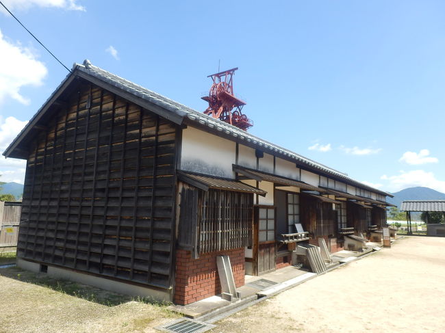 母の田舎福岡県行橋市にやってきている。もう何度も来ているので、近場で訪れていないところはない・・・と思い込んでいたが、あらためてネットでいろいろと調べてみるとまだまだ面白そうな隠れスポットが存在する。そんなB級スポットを目当てに10才の息子と来るまで走り回った。<br /> なんといっても福岡はいわずと知れた炭鉱の町。どこに言っても炭鉱の陰を見ることができる。