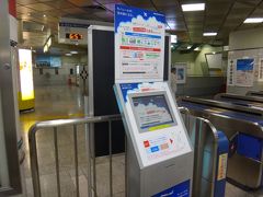 東京モノレールで羽田空港に到着です