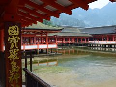 厳島神社をめぐる旅：(2)雨の大鳥居と弥山へ