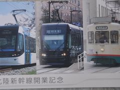 路面電車　　ＩＮ　富山市