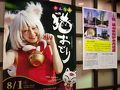 函南の旅行記