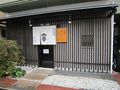 高槻・島本の旅行記
