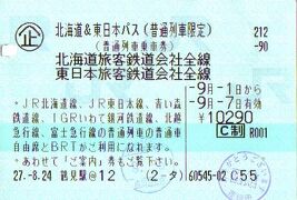 鈍行列車の北日本旅・その1.乗継11回！鈍行列車で、ひたすら北を目差す。