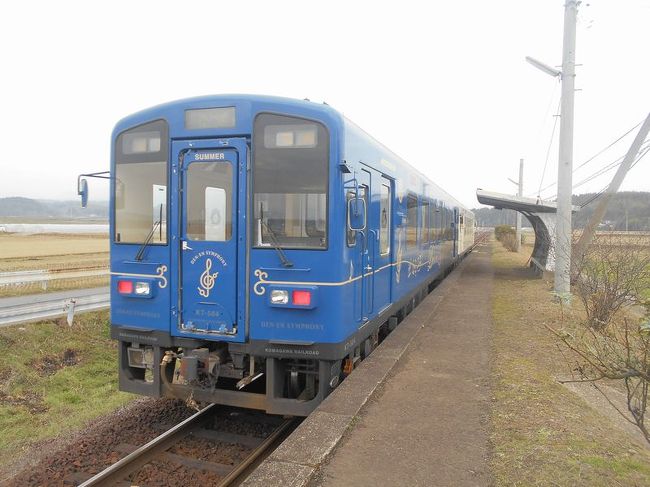 楽しい乗り物シリーズ、<br /><br />今回は、くま川鉄道「田園シンフォニー」をご紹介します。<br /><br />九州での仕事のついでに訪れてみました。<br /><br /><br />★楽しい乗り物シリーズ<br /><br />ＳＬニセコ号＆美深トロッコ(北海道)<br />http://4travel.jp/travelogue/10588129<br />富士登山電車(山梨)<br />http://4travel.jp/travelogue/10418489<br />旭山動物園号（北海道）<br />http://4travel.jp/travelogue/10431501<br />カシオペア(北海道)<br />http://4travel.jp/travelogue/10578381<br />おおぼけトロッコ号(徳島)<br />http://4travel.jp/travelogue/10590175<br />ＳＬ会津只見号（福島）<br />http://4travel.jp/travelogue/10561966<br />トロッコ列車「シェルパ君」（群馬）<br />http://4travel.jp/travelogue/10521246　　<br />つばめ＆はやとの風＆しんぺい（鹿児島＆熊本）<br />http://4travel.jp/travelogue/10577148<br />牛川の渡し（愛知）<br />http://4travel.jp/travelogue/10519148<br />ＤＭＶ（デュアル・モード・ビークル）（北海道）<br />http://4travel.jp/travelogue/10462428<br />ツインライナー＆浦賀渡し船（神奈川）<br />http://4travel.jp/travelogue/10514989<br />リンガーベル＆我入道の渡し（静岡）<br />http://4travel.jp/travelogue/10519012<br />ＪＲ西日本「鬼太郎列車」（鳥取）<br />http://4travel.jp/travelogue/10439595<br />奥出雲おろち号(島根)<br />http://4travel.jp/travelogue/10595300<br />富良野・美瑛ノロッコ号(北海道)<br />http://4travel.jp/travelogue/10613668<br />岡山電気軌道「たま電車」（岡山）　<br />http://4travel.jp/travelogue/10416889<br />小田急ロマンスカー「サルーン席」（神奈川）<br />http://4travel.jp/traveler/satorumo/album/10448952/<br />お座敷列車「桃源郷パノラマ」号（山梨）<br />http://4travel.jp/traveler/satorumo/album/10447711/<br />「お座敷うつくしま浜街道」号（茨城）<br />http://4travel.jp/traveler/satorumo/album/10435948/<br />小堀の渡し（茨城）<br />http://4travel.jp/traveler/satorumo/album/10425647/<br />こうや花鉄道「天空」（和歌山）<br />http://4travel.jp/traveler/satorumo/album/10427331/<br />たま電車＆おもちゃ電車＆いちご電車（和歌山）<br />http://4travel.jp/traveler/satorumo/album/10428754/<br />「世界一長い」モノレール（徳島）<br />http://4travel.jp/traveler/satorumo/album/10450801/<br />そよ風トレイン117（愛知・静岡）<br />http://4travel.jp/traveler/satorumo/album/10492138/<br />リゾートビューふるさと（長野）<br />http://4travel.jp/traveler/satorumo/album/10515819/<br />ＳＬひとよし＆ＫＵＭＡ＆いさぶろう（熊本）<br />http://4travel.jp/traveler/satorumo/album/10421906/<br />みすゞ潮彩号（山口）<br />http://4travel.jp/traveler/satorumo/album/10450814/<br />ボンネットバスで行く小樽歴史浪漫（北海道）<br />http://4travel.jp/traveler/satorumo/album/10432575/<br />いわて・平泉文化遺産号（岩手）<br />http://4travel.jp/traveler/satorumo/album/10590418/<br />お座敷列車・平泉文化遺産号（宮城）<br />http://4travel.jp/traveler/satorumo/album/10594639/<br />京とれいん（京都）<br />http://4travel.jp/traveler/satorumo/album/10604151/<br />かしてつバス（茨城）<br />http://4travel.jp/traveler/satorumo/album/10607951/<br />コスモス祭りに走る“松山人車軌道”(宮城)<br />http://4travel.jp/traveler/satorumo/album/10619155/<br />ＪＲ石巻線＆仙石線（宮城）<br />http://4travel.jp/traveler/satorumo/album/10610832/<br />リゾートやまどり(群馬)<br />http://4travel.jp/traveler/satorumo/album/10624619/ <br />海幸山幸（宮崎）<br />http://4travel.jp/traveler/satorumo/album/10626438/<br />指宿のたまて箱（鹿児島）<br />http://4travel.jp/traveler/satorumo/album/10628464/<br />Ａ列車で行こう（熊本）<br />http://4travel.jp/traveler/satorumo/album/10631554/<br />あそぼーい!（熊本)<br />http://4travel.jp/traveler/satorumo/album/10634616/<br />さくらんぼ風っこ(山形)<br />http://4travel.jp/traveler/satorumo/album/10692556/<br />尾瀬夜行23:55（福島)<br />http://4travel.jp/traveler/satorumo/album/10702090/<br />ジパング平泉(岩手)<br />http://4travel.jp/traveler/satorumo/album/10710506<br />かき鍋クルーズ(宮城)<br />http://4travel.jp/traveler/satorumo/album/10752892/<br />JR気仙沼線　“BRT”(宮城)<br />http://4travel.jp/traveler/satorumo/album/10760789/<br />ポケモントレイン気仙沼(岩手＆宮城)<br />http://4travel.jp/traveler/satorumo/album/10763358/<br />南海電鉄「ラピート」（大阪）<br />http://4travel.jp/traveler/satorumo/album/10800370 <br />京阪電鉄「京阪特急」（京都）<br />http://4travel.jp/traveler/satorumo/album/10800884/<br />近畿日本鉄道「ビスタカー」（京都＆奈良）<br />http://4travel.jp/traveler/satorumo/album/10802318<br />近畿日本鉄道「しまかぜ」（大阪＆奈良）<br />http://4travel.jp/travelogue/10803761<br />近畿日本鉄道「伊勢志摩ライナー」（奈良＆京都） <br />http://4travel.jp/traveler/satorumo/album/10806901/<br />土佐くろしお鉄道「ごめん・なはり線 展望デッキ車両」（高知）<br />http://4travel.jp/traveler/satorumo/album/10813201<br />ＪＲ四国　「海洋堂ホビートレイン」（高知）<br />http://4travel.jp/traveler/satorumo/album/10814054/<br />湯西川ダックツアー（栃木）<br />http://4travel.jp/traveler/satorumo/album/10816706/<br />東武鉄道「スカイツリートレイン南会津号」（栃木＆埼玉＆東京）<br />http://4travel.jp/traveler/satorumo/album/10819869/<br />東武鉄道「スペーシア」（東京＆栃木）<br />http://4travel.jp/traveler/satorumo/album/10820730/ <br />肥薩おれんじ鉄道　「おれんじ食堂」（熊本＆鹿児島）<br />http://4travel.jp/traveler/satorumo/album/10827593<br />ＪＲ東日本「ＳＬ銀河」（岩手）<br />http://4travel.jp/travelogue/10893431<br />三陸鉄道「南リアス線」（岩手）<br />http://4travel.jp/travelogue/10895080<br />ＪＲ東日本「NO.DO.KA」(新潟)<br />http://4travel.jp/travelogue/10904325<br />ＪＲ東日本「越乃Shu*Kura」（新潟）<br />http://4travel.jp/travelogue/10906874<br />ＪＲ東日本「ＳＬばんえつ物語」(新潟＆福島)<br />http://4travel.jp/travelogue/10909105<br />わたらせ渓谷鐵道「トロッコわたらせ渓谷号」（群馬）<br />http://4travel.jp/travelogue/10653503<br />ＪＲ北海道「流氷ノロッコ号＆ＳＬ冬の湿原号」（北海道）<br />http://4travel.jp/travelogue/10636606<br />ボンネットバス「函館浪漫号」 (北海道)<br />http://4travel.jp/travelogue/10439020<br />ＳＬ函館大沼号＆定期観光バス「ハイカラ號」(北海道)<br />http://4travel.jp/travelogue/10461438<br />ＪＲ大船渡線　“BRT”(岩手＆宮城)　　　　<br />http://4travel.jp/travelogue/10896079<br />ＪＲ東日本「きらきらうえつ」（山形＆秋田）<br />http://4travel.jp/travelogue/10939550<br />伊豆急行「リゾート２１」（静岡）<br />http://4travel.jp/travelogue/10946692<br />ＪＲ東日本「リゾートみのり」(宮城＆山形)<br />http://4travel.jp/travelogue/10973345<br />ＪＲ東日本「とれいゆつばさ」(山形)<br />http://4travel.jp/travelogue/10977124<br />富士急行「フジサン特急」(山梨)<br />http://4travel.jp/travelogue/10979453<br />ＪＲ西日本「トワイライトエクスプレス」(北海道＆新潟)<br />http://4travel.jp/travelogue/10982824<br />富山地方鉄道「レトロ電車」(富山)<br />http://4travel.jp/travelogue/10983819<br />しなの鉄道「ろくもん」（長野）<br />http://4travel.jp/travelogue/10991507<br />北近畿タンゴ鉄道(京都丹後鉄道)「丹後あかまつ号」（京都＆兵庫）<br />http://4travel.jp/travelogue/10997325<br />富山地方鉄道「アルプスエキスプレス」(富山）<br />http://4travel.jp/travelogue/10999061<br />近畿日本鉄道「つどい」(三重)<br />http://4travel.jp/travelogue/11001558<br />大井川鐵道「南アルプスあぷとライン＆ＳＬかわね路号」(静岡)<br />http://4travel.jp/travelogue/11019512<br />ひたちＢＲＴ(茨城)<br />http://4travel.jp/travelogue/11025954<br />八幡平ボンネットバス（岩手）<br />http://4travel.jp/travelogue/11039600<br />ＪＲ四国「伊予灘ものがたり」（愛媛）<br />http://4travel.jp/travelogue/11041778<br />ＪＲ四国「鉄道ホビートレイン」（愛媛＆高知）<br />http://4travel.jp/travelogue/11043511　　<br />高千穂あまてらす鉄道(宮崎)<br />http://4travel.jp/travelogue/11049626<br />くま川鉄道「田園シンフォニー」(熊本)<br />http://4travel.jp/travelogue/11052103<br />西日本鉄道「旅人」(福岡)<br />http://4travel.jp/travelogue/11053772<br />JR北海道＆東日本「夜行急行列車はまなす」(北海道)<br />http://4travel.jp/travelogue/11073488<br />JR東日本「おいこっと」（長野)<br />http://4travel.jp/travelogue/11076547<br />のと鉄道　「のと里山里海号」（石川)<br />http://4travel.jp/travelogue/11100480<br />JR西日本　「花嫁のれん」(石川)<br />http://4travel.jp/travelogue/11100917<br />JR西日本　「ベル・モンターニュ・エ・メール(べるもんた)」(富山)<br />http://4travel.jp/travelogue/11102039<br />えちぜん鉄道　「きょうりゅう電車」(福井）<br />http://4travel.jp/travelogue/11103005<br />鹿児島県十島村　「フェリーとしま」(鹿児島)<br />http://4travel.jp/travelogue/11106970<br />津軽鉄道　「ストーブ列車」(青森)<br />http://4travel.jp/travelogue/11122704<br />ＪＲ西日本「サンライズ出雲」(岡山＆鳥取)<br />http://4travel.jp/travelogue/11123534<br />鹿児島市交通局「観光レトロ電車“かごでん”」（鹿児島）<br />http://4travel.jp/travelogue/11130204<br />小湊鉄道「里山トロッコ」（千葉）<br />http://4travel.jp/travelogue/11141517<br />南海電鉄「めでたいでんしゃ＆サザン」　（和歌山)<br />http://4travel.jp/travelogue/11155813<br />富士急行「富士山ビュー特急」(山梨)<br />http://4travel.jp/travelogue/11160680<br />JR東日本「現美新幹線」　(新潟)<br />http://4travel.jp/travelogue/11160683<br />JR東日本「フルーティアふくしま」(福島)<br />http://4travel.jp/travelogue/11160686<br />JR東日本「伊豆クレイル」(神奈川)<br />http://4travel.jp/travelogue/11167399<br />JR西日本「La Malle de Bois（ラ・マル・ド・ボァ）」 （岡山）<br />http://4travel.jp/travelogue/11167407<br />