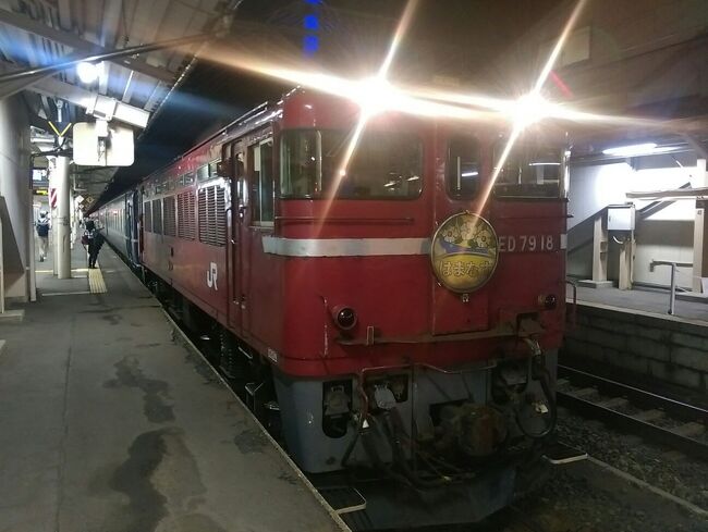 鈍行列車の北日本旅・その2.JR最後の急行列車‥はまなす (青森→札幌)乗車記