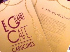 母娘3ヶ国ドタバタ旅inヨーロッパ《パリ1泊2日編》①-2