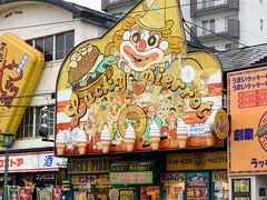 【2015】三世代で行く　みんなが笑顔の北海道：結婚10周年の旅～函館編