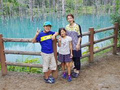 最後の家族旅行！？北海道2014　第5日目　～青い池、歩人、帰路へ～