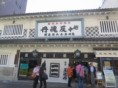 富山「きときと市場」で白えび三昧　そして　ポートラムで岩瀬浜へ