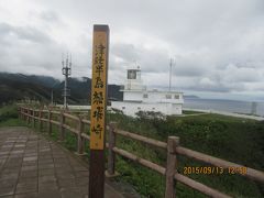 津軽半島…龍飛岬