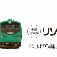 鈍行列車の北日本旅・その7.西津軽.五能線鉄道紀行。