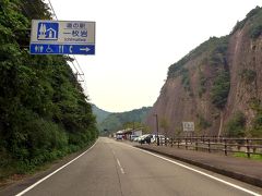 ０８．お盆直前の南紀旅行　橋杭小学校　古座川の一枚岩　臨済宗 妙心寺派 徳泉寺 御住職の年忌法要