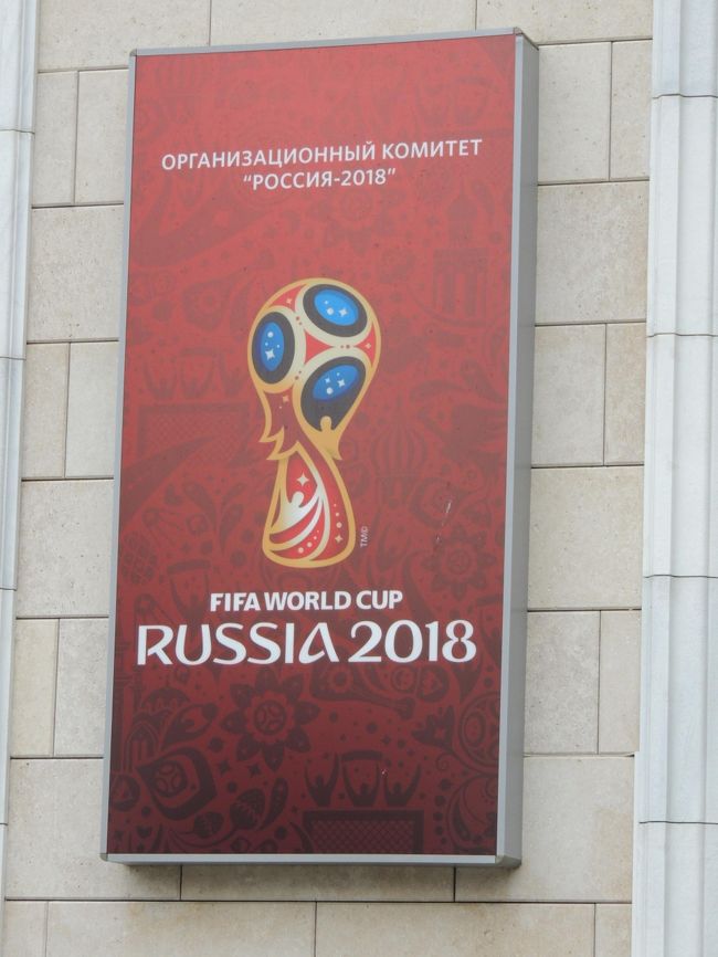 美女 一人 念願のロシア ロシア語でわかるのは スパシーバのみ 大丈夫 でも 行っちゃう 3日目前半 あ ここが18年の モスクワ ロシア の旅行記 ブログ By 花さん フォートラベル