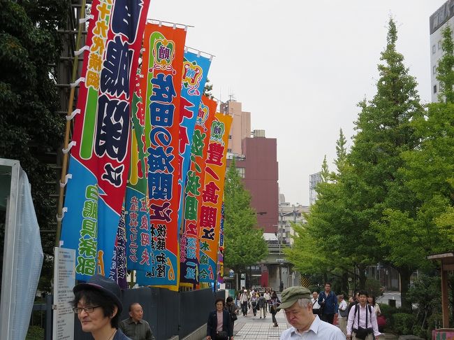 「大相撲九月場所六日目」観戦のため両国国技館へ出かけました。<br /><br /> 3横綱は全員モンゴル出身ですが、現在のモンゴル出身力士総数は26人で群を抜いています。ジョージア・ロシア・中国がそれぞれ2人ずつ、他の国ではブラジル、ブルガリア、エジプト、ハンガリー、韓国、アメリカ、カナダから各一人ずついます。<br /><br /> いまやインターナショナルな感が異常に強くなった大相撲。大きな時代の変化を感じますが、7月場所の幕内42人中18人が外国人でした。実に42.8%も占める勢いなのですが、それはそれで本場所の雰囲気はまた格別です。<br /><br />◆観戦後「ちゃんこ霧島」で夕食会<br /><br />グルメサイト「食べログ」では、両国のちゃんこ鍋の お店42件を掲載中ですが 両国界隈で一番人気は 駅前の「ちゃんこ霧島」<br /><br />地の利もあってか、この日は場所観戦後の客と予約でいっぱい。 <br /><br />午後6時過ぎ押すな押すなの予約客でお店はいっぱい 7階あるビルが全室予約席 もちろん満員お礼。<br />食事中 元大関も部屋まで顔を出してくれました。<br />