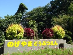 「はま子さん」や「ツガルさん」をはじめとして、数々の大スターを輩出した名動物園を巡る旅。