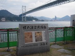 2012年 下関･北九州旅行記(下関編)