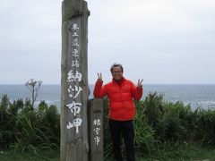 北海道１８泊１９日の旅 　おじさんの一人旅　１1日目　別海町足古丹漁港～釧路湿原国立公園～鶴見峠