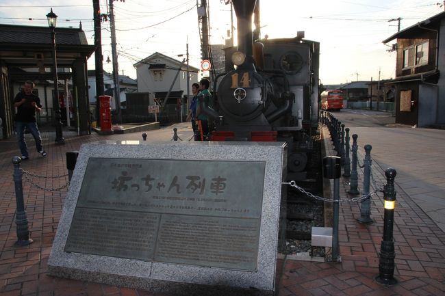 松山城を楽しんだ後は本日の宿泊場所・道後温泉へ。<br /><br />道後温泉といえば道後温泉本館・坊ちゃん!!<br /><br />ここは一度見たいところ！<br /><br />9/19　松山城　→　道後温泉←（今ココ）