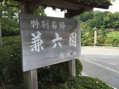 シルバーウィークに初北陸！初岐阜！！４泊５日☆　３日目