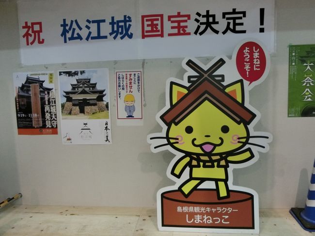 待望の9月大型連休に島根県鳥取県の神社、観光スポットへ行きました。<br />初めての鳥取県訪問。<br />2年ぶり2回目の島根県、以前行ったときは恋愛成就祈願の一人旅でしたが、それが叶い今回は夫と二人旅してきました。<br /><br />参考記事:念願の島根県ひとり旅①~松江市編~<br /> http://4travel.jp/travelogue/10833924<br /><br /> 念願の島根県ひとり旅②~出雲市編~<br /> http://4travel.jp/travelogue/10834230<br /><br />【日程】<br />☆1日目☆<br /><br />米子空港<br />↓(タクシー)<br />美保神社<br /><br />美保神社<br />↓(タクシー)<br />境港駅<br /><br />・水木しげるロード<br /><br />境港駅<br />↓<br />鳥取大学前駅<br /><br />鳥取大学前駅<br />↓(タクシー)<br />白兎神社<br /><br />・白兎神社<br />・道の駅神話の里 白うさぎ<br /><br />白兎神社<br />↓(タクシー)<br />末恒駅<br /><br />末恒駅<br />↓<br />米子駅<br />↓<br />米子観光センターバス停<br />↓<br />ホテル<br /><br /><br />☆2日目☆<br />ホテル<br />↓(ホテル送迎車)<br />米子観光センターバス停<br />↓(バス)<br />米子駅<br />↓<br />松江駅<br /><br />松江駅<br />↓(一畑バス)<br />須賀<br /><br />・須我神社<br /><br />須賀<br />↓(一畑バス)<br />松江駅<br />↓<br />揖屋駅<br /><br />・揖夜神社<br />・黄泉比良坂(よもつひらさか)<br /><br />揖屋駅<br />↓<br />玉造温泉駅<br />↓(伝承館送迎車)<br />伝承館<br />↓(伝承館送迎車)<br />・清厳寺おしろい地蔵<br />・玉作湯神社<br /><br />玉造温泉バス停<br />↓(一畑バス)<br />松江駅<br />↓<br />・夕日スポット<br /><br /><br />☆3日目☆<br />松江駅<br />↓(一畑バス)<br />松江しんじ湖温泉駅<br /><br />松江しんじ湖温泉駅<br />↓<br />出雲大社前駅<br /><br />・出雲大社<br />・出雲大社北島国造館<br /><br />出雲大社連絡所<br />↓(一畑バス)<br />日御碕<br /><br />・日御碕神社<br /><br />日御碕<br />↓(一畑バス)<br />正門前<br /><br />・島根県立古代出雲歴史博物館<br /><br /><br />出雲大社前駅<br />↓<br />電鉄出雲駅<br />↓(徒歩)<br />JR出雲駅<br />↓(空港連絡バス)<br />出雲空港<br />