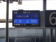 憧れのフィンランド～姉妹旅～