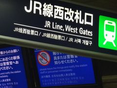 JR札幌駅は大型施設の一部です