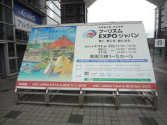 今年もツーリズムＥＸＰＯジャパンに行ってきました！