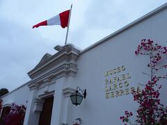 2015夏 ペルー再訪：リマ・ラファエル・ラルコ・エレラ博物館