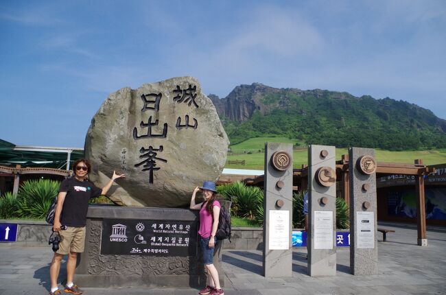 前日は終日航海であったが、今日は午後２時過ぎにはチュジュ島に上陸し、半日観光に参加することになった。だいぶ緯度、経度も下がってきたので、日の出と日の入りも遅くなってきた。チュエジュ島では「日出峯」という火山が海に突き出た名勝の景色を楽しみ、大きな土産物店で買い物そして焼肉店で夕食をして船に戻ってきました。日韓関係が政治的に難しい昨今なので少し心配したが、ノー・プロブレムだった。チュジュ島の「奈美悦子」と自称する現地ガイド嬢も熱心に説明してくれました。彼女のお話の中で、「朝鮮動乱の時代、チュジュ島は北朝鮮と密通していると疑いを受け、本土からの軍隊により、推定３万人の成人男子が殺害された不幸な歴史がある。そのため、今に至っても男子と女子の人口バランスがわるく、お婿さん不足である。動乱後の一時は、一夫多妻も許されていた。そんなこともあって、韓国では、ここの女性が一番働くというのが定評です。」という現代史を知って、「ああ、そんなことがあったのだ。戦争はいつも庶民を苦しめる。」のだと改めておもった。<br />船に戻ると、出航時間と同時刻に旅行会社主催の「船上盆踊り大会」が始まり、練習してきた５種類の民謡の生演奏、生唄に乗って、多くの乗客が浴衣やジンベイなどで踊り楽しんだ。会場には子供たちに人気の露店（綿あめ、ようよう、焼きそばなど）も設営されていた。<br /><br />表紙はチェジュ島の一番人気の「城山日出峯」と大きな自然石のエンブレムの前でポーズする中国の観光客カップル。<br /><br />当直オフィサーの航海日誌の抜粋<br />済州島ー２０１５年８月８日（土）<br />朝、ダイヤモンド・プリンセスは対馬海峡（朝鮮海峡）の西水道を通過致しました。済州島へ接近後、島の北沿岸沿って航行いたしました。水先案内人が乗船後、防波堤を通過して停泊地へ向かい、午後１時５５′に安全に停泊いたしました。<br />天候：3/8曇り<br />風力：東風力３<br />気温：２７．０℃<br />気圧：１０１４．５ｍｂ<br />午後８時３分、係船索を取り外しました。その後、来た航路を辿り防波堤を過ぎて港を後にしました。水先案内人が下船してから、ダイヤモンド・プリンセスは東へ進路を定めました。その後夜に、本船は次の寄港地、鹿児島に向けて南西へ進路を変更いたしました。<br /><br />to be continued<br />