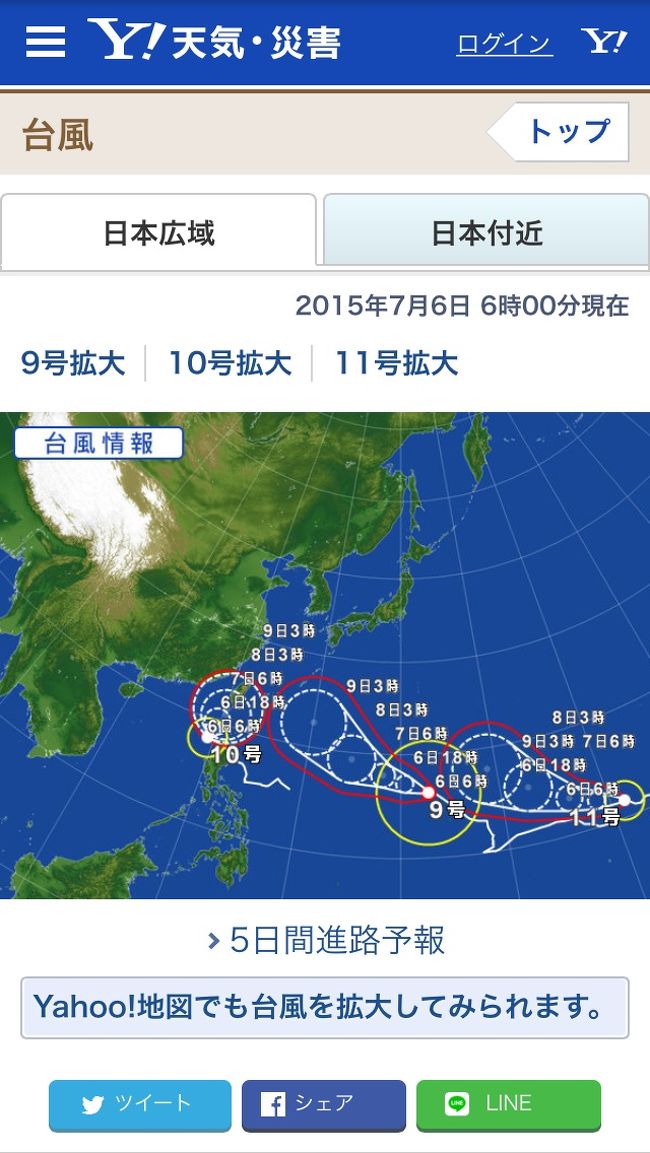 15年7月 台風3つに囲まれて Okinawa Day 1 那覇 沖縄県 の旅行記 ブログ By Miktyさん フォートラベル 15年7月 台風3つに囲まれて Okinawa Day 1 那覇 沖縄県 の旅行記 ブログ By Miktyさん フォートラベル