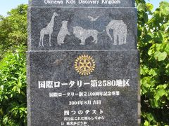 2015 SWは沖縄こどもの国へ