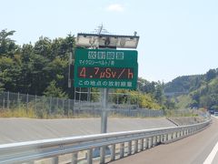 2015年9月　車の窓から見た福島の景色　全線開通した常磐道を走って　　そして飯舘村