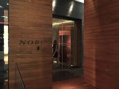 Nobu Doha 　　