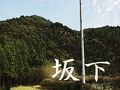 関の旅行記