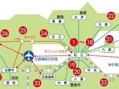 島根を周遊する1日フリー乗車券を調べてみた