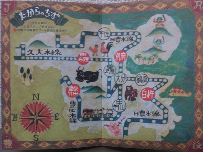 夏休みの行き先がギリギリまで決められず、突然決めた九州行き。<br /><br />九州3県股にかけ、予想を大きく上回る、自然、歴史、文化を味わえる贅沢な旅になりました。<br /><br />【旅の概要】<br />☆1~3日目:福岡(太宰府~箱崎~香椎~志賀島~宗像)<br />→詳細は「九州東側縦断8泊9日の旅①~歴史を楽しむ福岡編(1~3日目)」<br /> (http://4travel.jp/travelogue/11047413)へGO!<br />★3~5日目:大分(宇佐~別府~原尻~竹田~長湯温泉~臼杵)<br />☆5~6日目:宮崎(延岡~高千穂)<br />→詳細は「九州東側縦断8泊9日の旅③~神と近しい宮崎高千穂編(5~6日目)」<br /> (http://4travel.jp/travelogue/11061802)へGO!<br />☆6~9日目:宮崎(日向~都農~油津~鵜戸~青島~宮崎)<br /> (http://4travel.jp/travelogue/11067964)へGO!<br /><br />続いては、宝の地図を手に入れて、九州の温泉郷、大分行きまーす♪