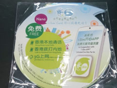 通話し放題、データ通信し放題なのに無料のSIMカードが香港に登場！