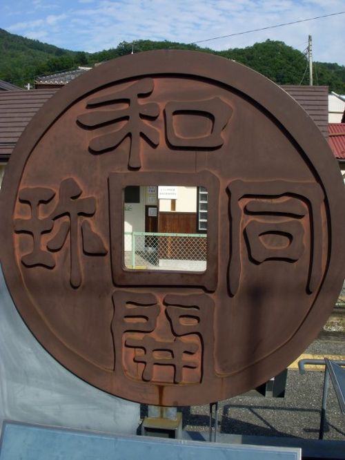 奉祝！新元号決定！令和元年 開運宝塔巻物 天地和楽神社 奉祝！新元号決定！令和元年 開運宝塔巻物 天地和楽神社