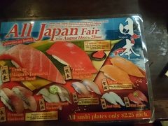 VEGAS親子　カリフォルニア弾丸日帰りツアー３　ベルトコンベアーＳＵＳＨＩ、ミツワ＆ニューポートビーチ　そしてまさかのギャンブル（笑）！！！