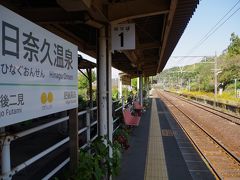 熊本県八代市　肥薩おれんじ鉄道で日奈久温泉へ(2015年10月)