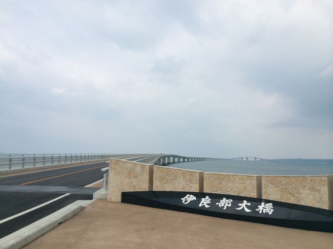 沖縄の離島を自由気ままに楽しんだ旅