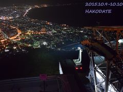 ●友人の出張に合わせて1泊2日函館の旅●