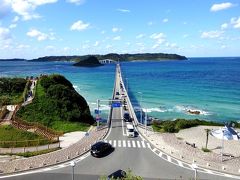 山口の旅行記