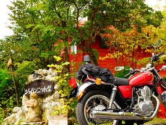 2015秋の八ヶ岳バイク旅vol.1（清春藝術村＆八ヶ岳山麓の素敵なペンション）