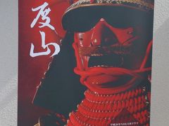 和歌山訪問2015④(九度山)