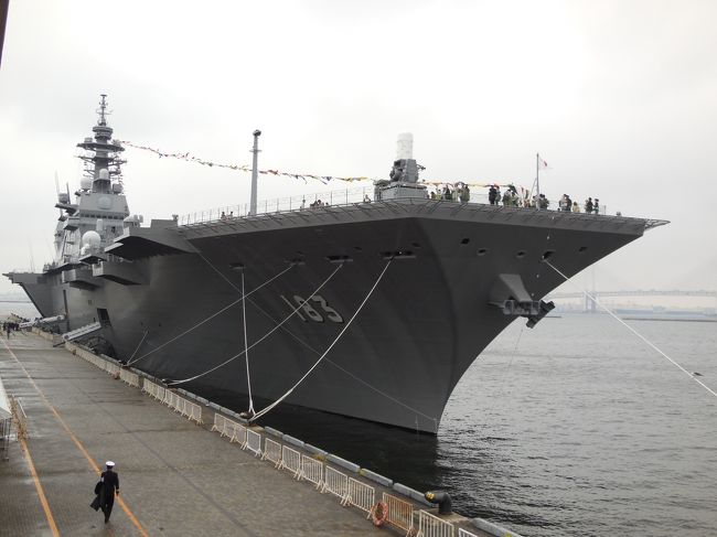 抽選にはずれて護衛艦いずもに乗船できずに半年、横浜の大桟橋で一般公開されているのを知り、わくわくしながらＪＲ横須賀線に乗って横浜にＧＯ！<br />護衛艦いずもは海上自衛隊の最新艦でヘリコプター搭載型護衛艦で見た目は空母そっくり。基準排水量は19，500トン、ガスタービン4基2軸、速力30kt。