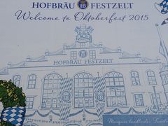 遊び乗りの二日目～ミュンヘンのオクトーバーフェスト