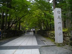 永平寺参り