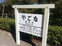 犬山プチ旅行（2）明治村 3～4丁目  